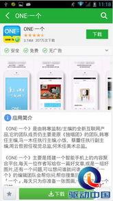 娱乐爆料画布下载安装,下载安装全攻略，轻松开启娱乐新体验  第2张