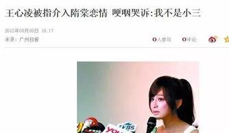 小天后爆料王婉辰视频,小天后爆料背后的惊人真相 第2张 小天后爆料王婉辰视频,小天后爆料背后的惊人真相 第2张